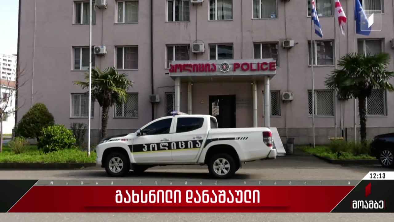 გახსნილი დანაშაული