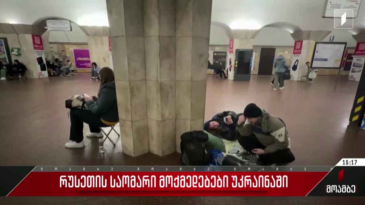 რუსეთის საომარი მოქმედებები უკრაინაში