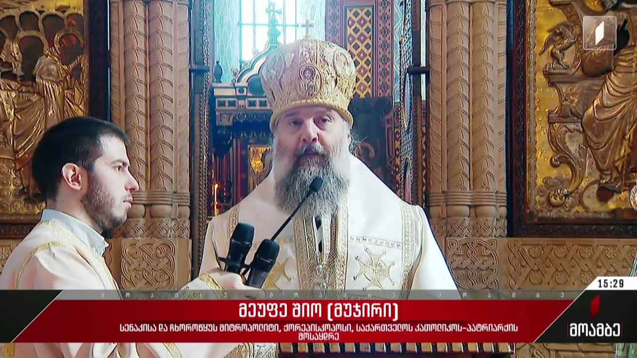 მართლმადიდებელი ეკლესია ავტოკეფალიის დღეს აღნიშნავს