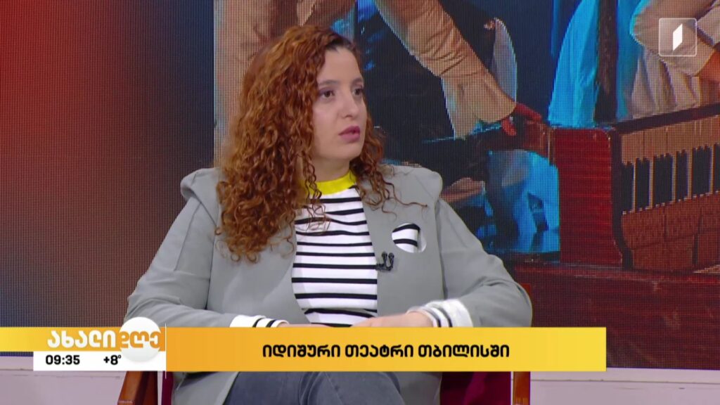 თბილისში იდიშური თეატრი აღდგა – ისტორია და გეგმები