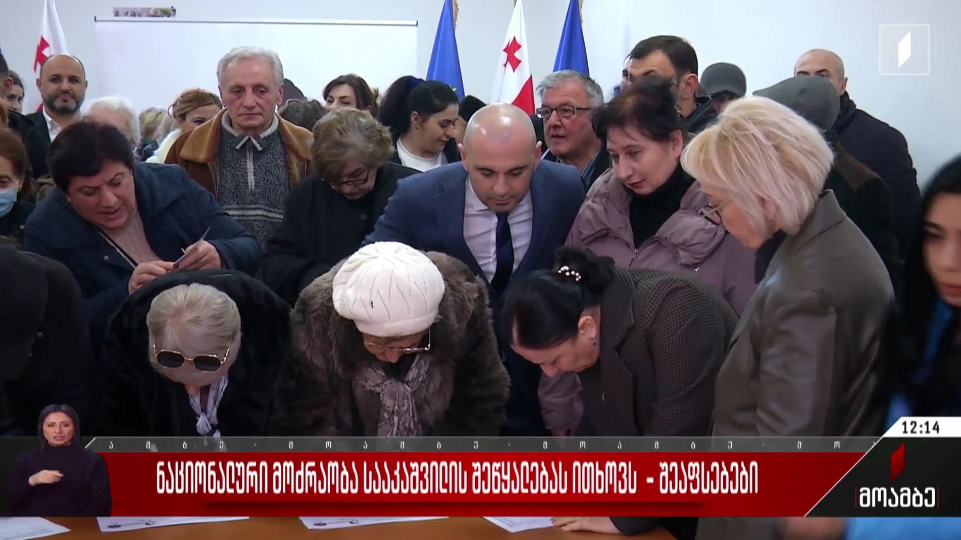 „ნაციონალური მოძრაობა“ სააკაშვილის შეწყალებას ითხოვს - შეფასებები პოლიტიკურ სპექტრში