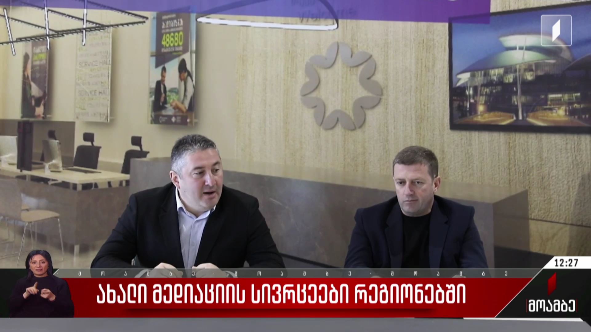 ახალი მედიაციის სივრცეები რეგიონებში