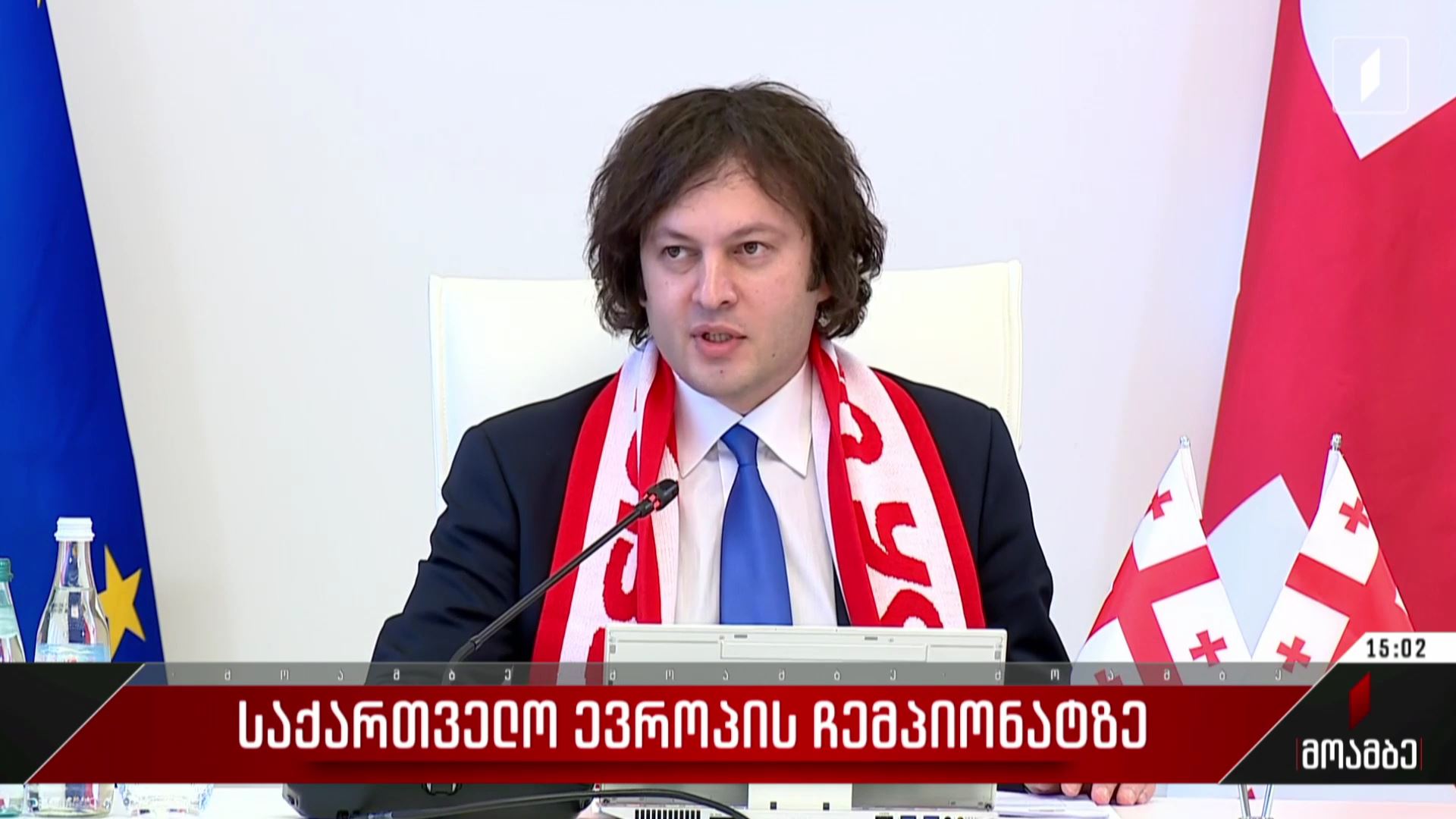 საქართველო ევროპის ჩემპიონატზე - პრემიერ-მინისტრის განცხადება