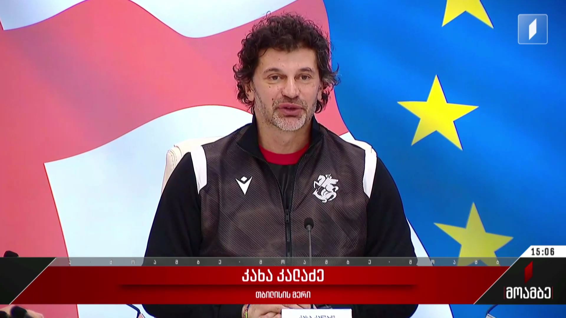საქართველო ევროპის ჩემპიონატზე - კახა კალაძის განცხადება
