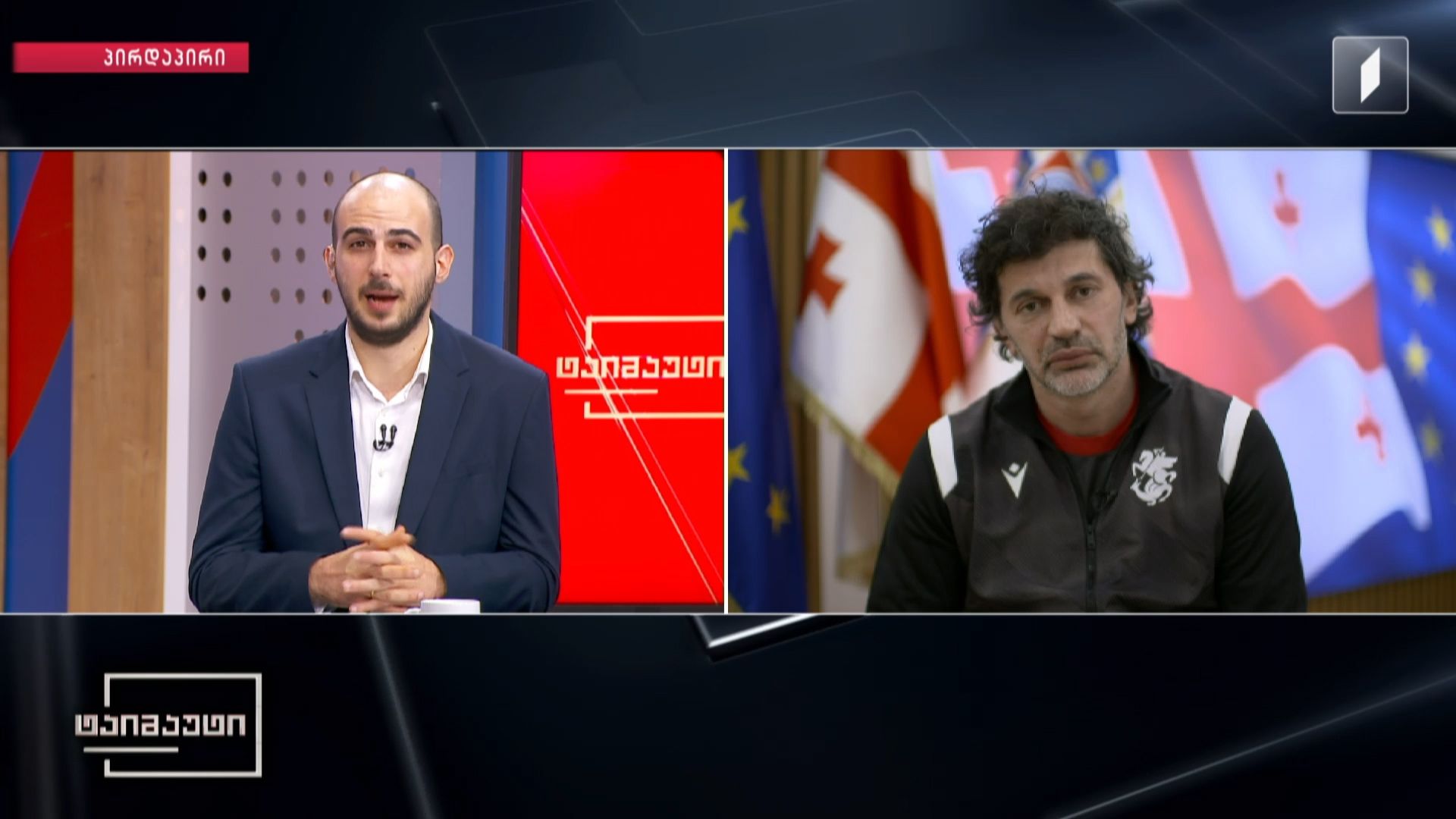 საქართველოს ნაკრები ევროპის ჩემპიონატზე ისტორიაში პირველად ითამაშებს - კახა კალაძის პირდაპირი ჩართვა #ტაიმაუტი
