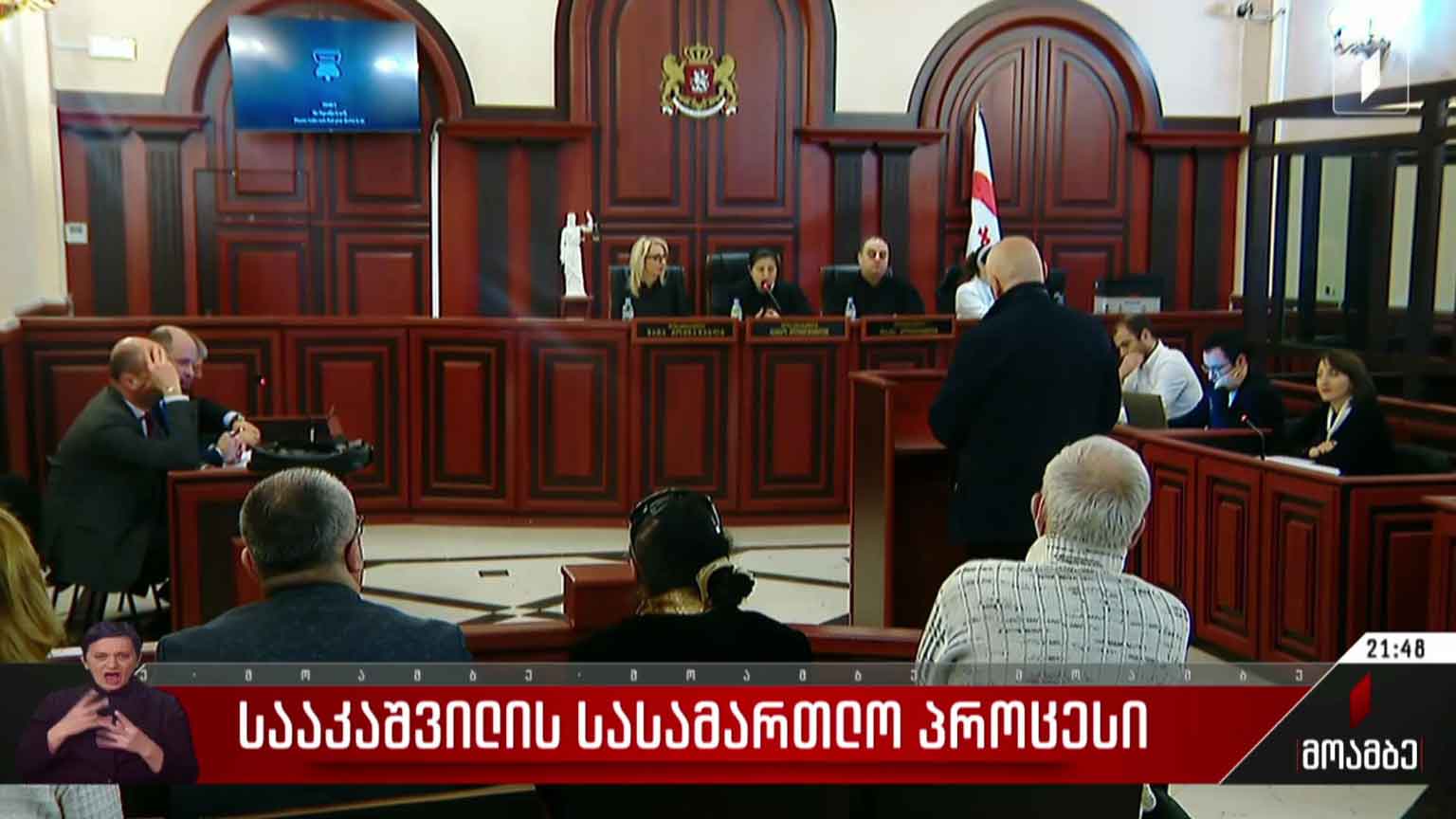 7 ნოემბრის  საქმე