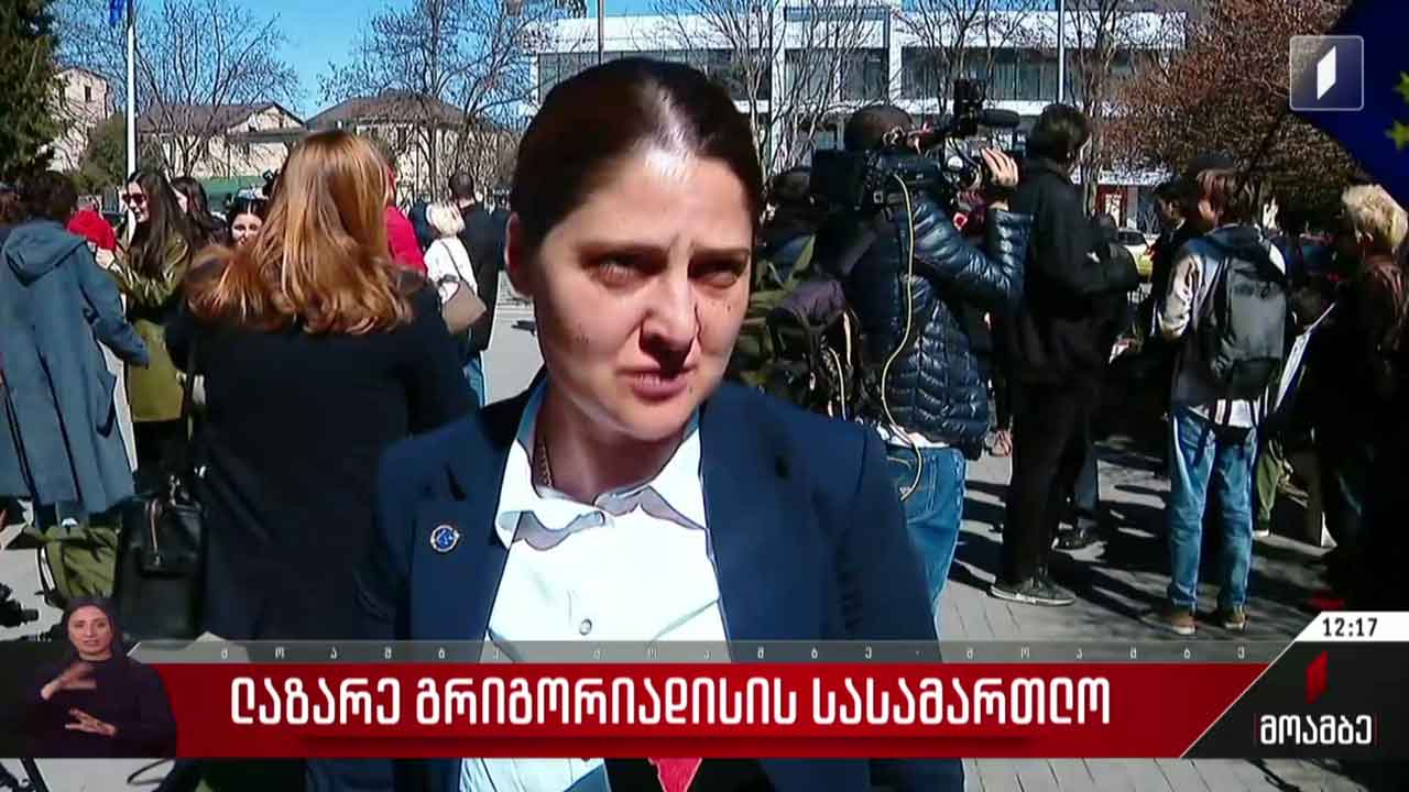 ლაზარე გრიგორიადისის სასამართლო