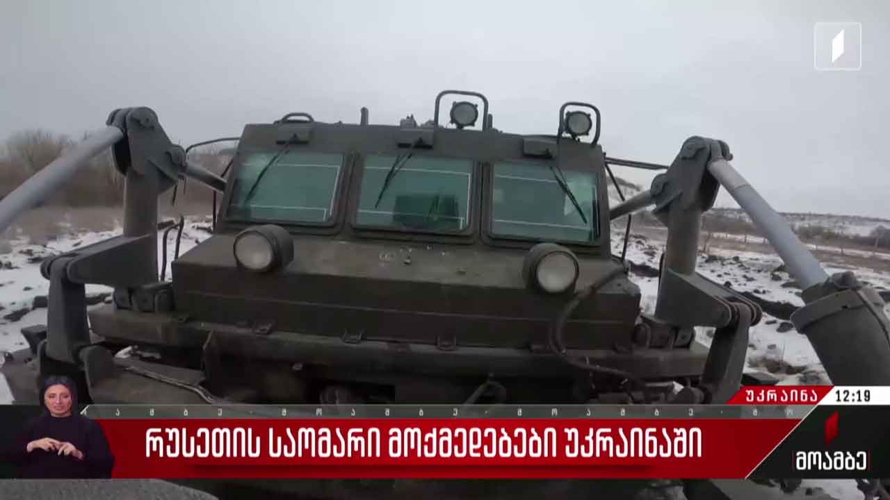 რუსეთის საომარი მოქმედებები უკრაინაში