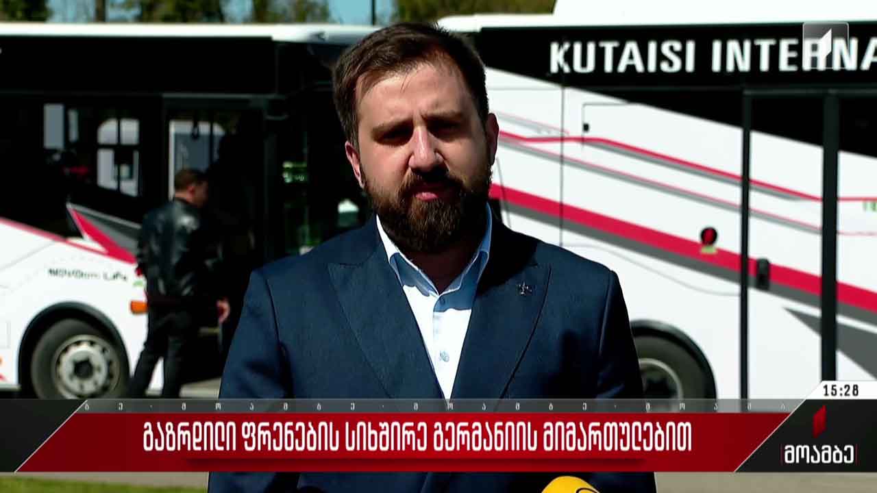 გაზრდილი ფრენების სიხშირე გერმანიის მიმართულებით