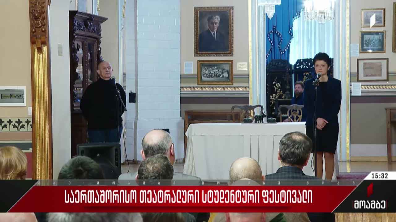 საერთაშორისო თეატრალური სტუდენტური ფესტივალი