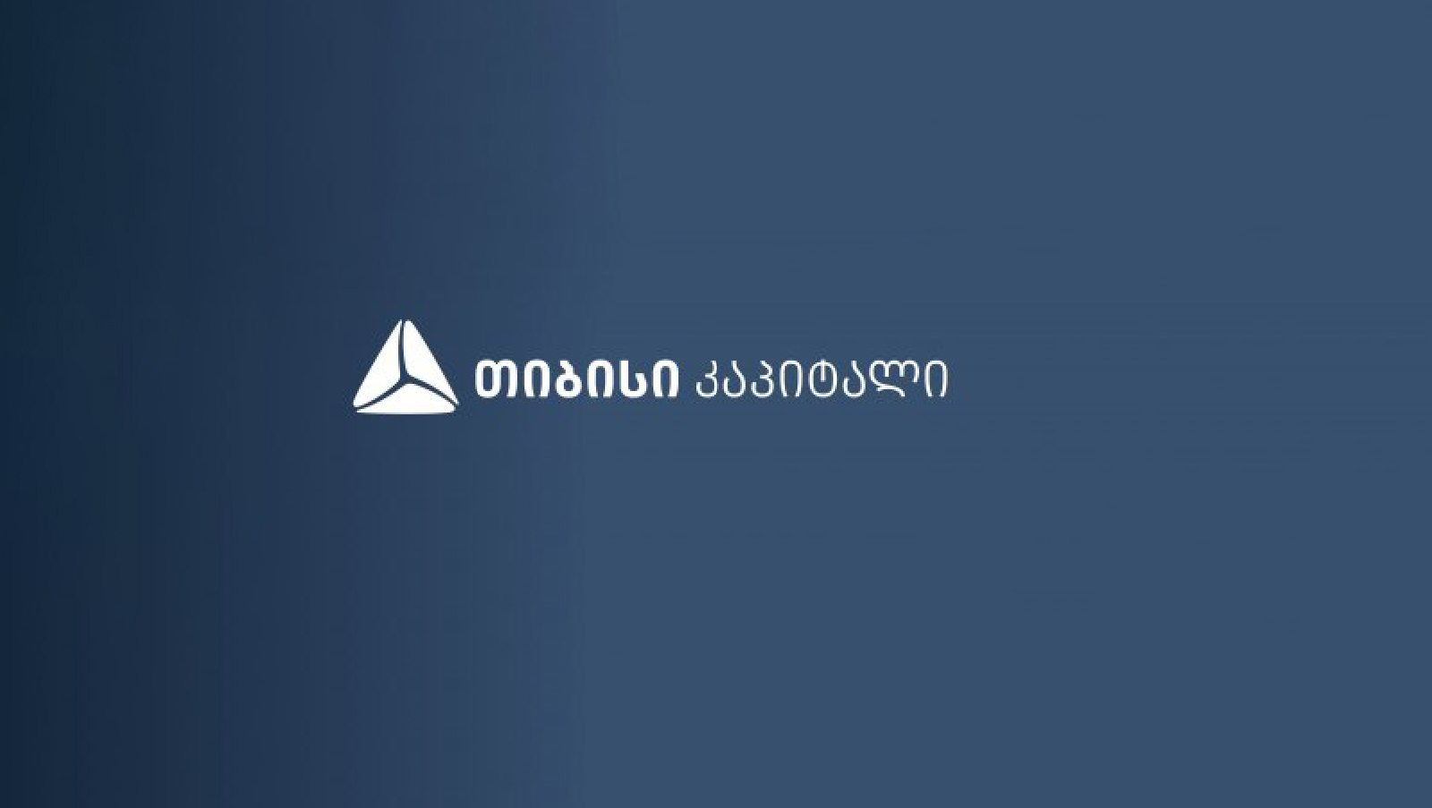 „თიბისი კაპიტალი“ - „ევრო 2024“-ში მონაწილეობა საქართველოს ეკონომიკის ზრდისთვისაც პოზიტიურია