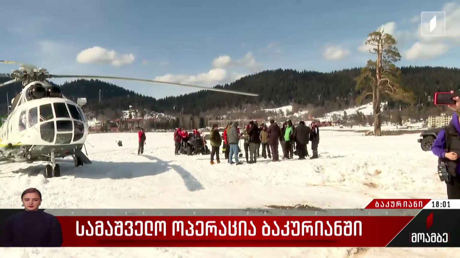 სამაშველო ოპერაცია ბაკურიანში