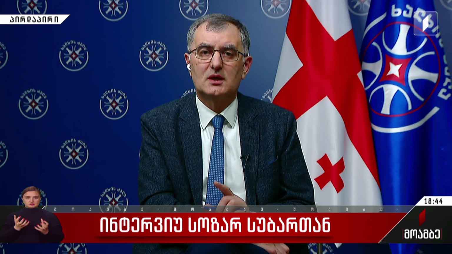 ინტერვიუ სოზარ სუბართან