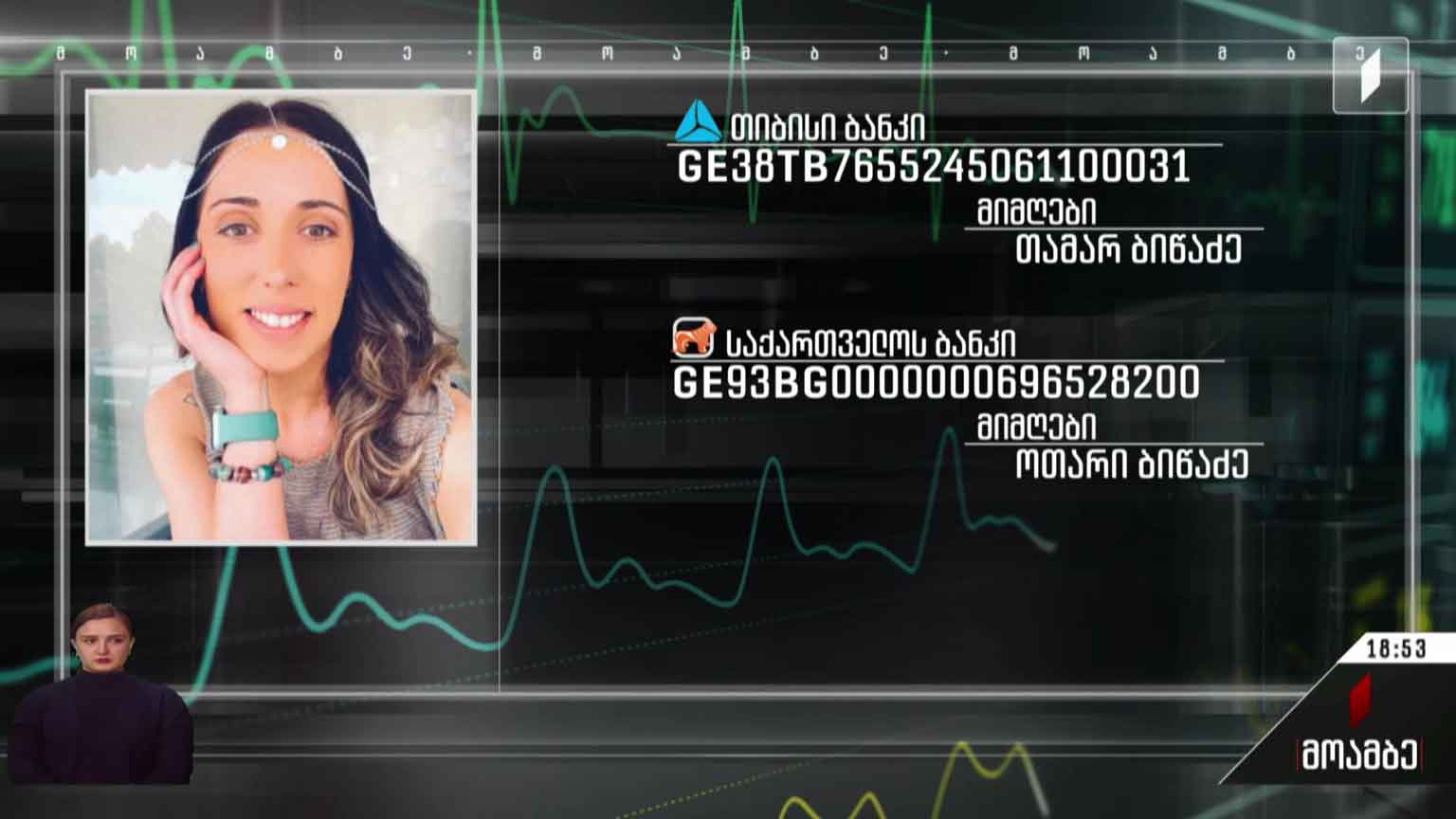 საქველმოქმედო განცხადება