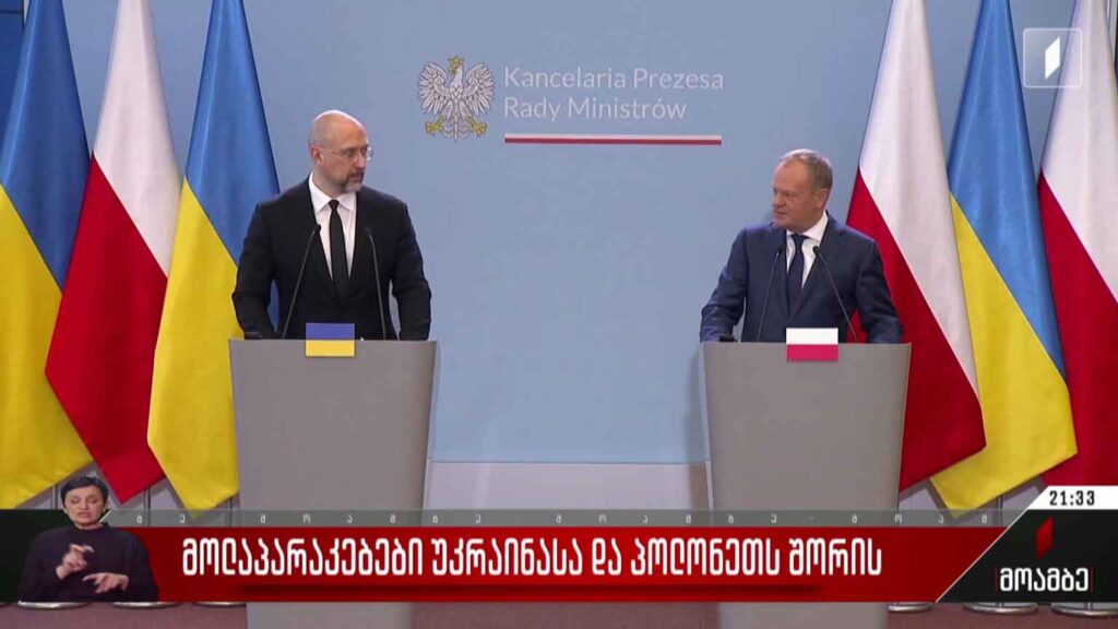 მოლაპარაკებები უკრაინასა და პოლონეთს შორის