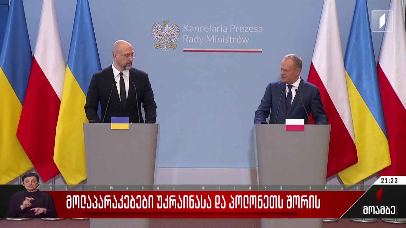 მოლაპარაკებები უკრაინასა და პოლონეთს შორის