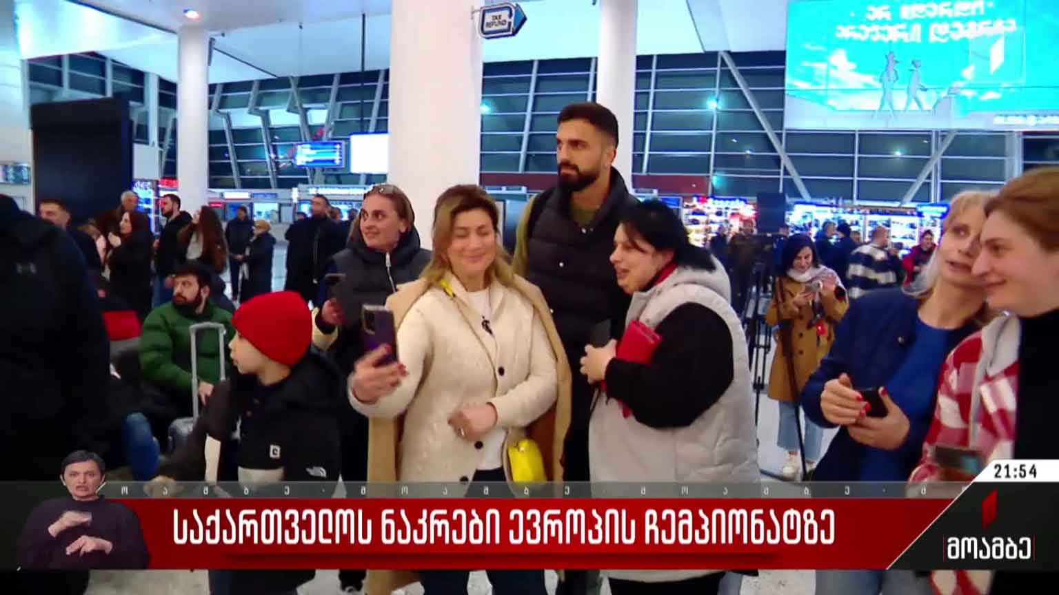 საქართველოს ნაკრები ევროპის ჩემპიონატზე