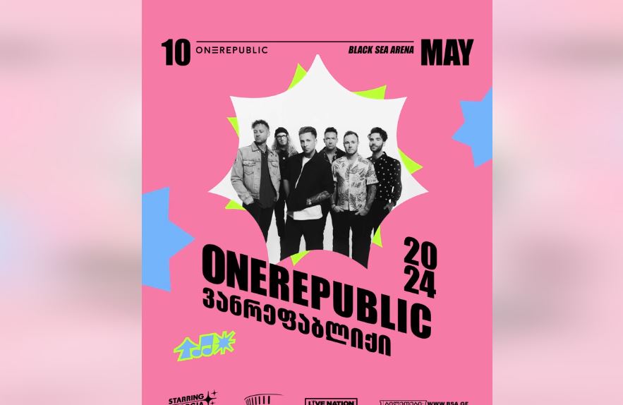 OneRepublic-ის კონცერტის ბილეთების გაყიდვა დაიწყო