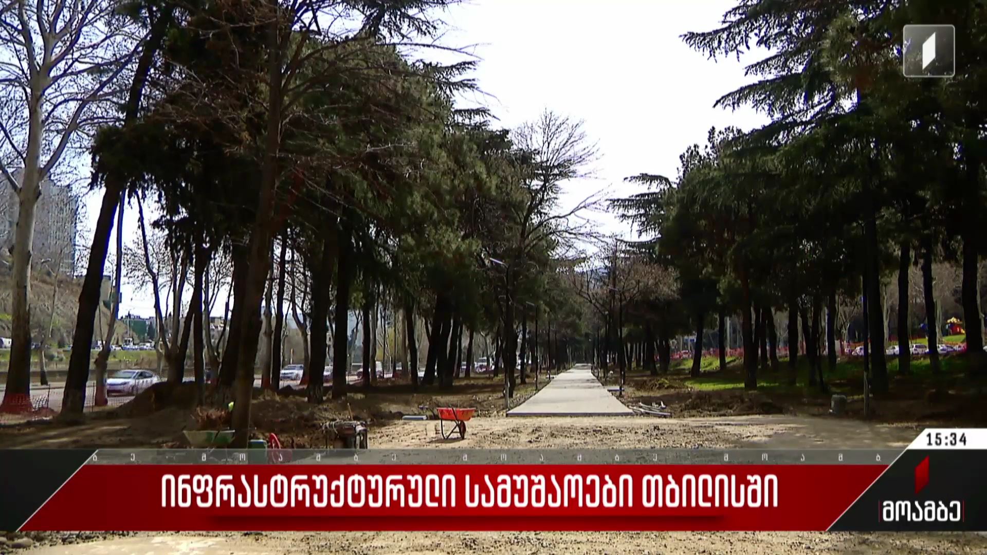 ინფრასტრუქტურული სამუშაოები თბილისში
