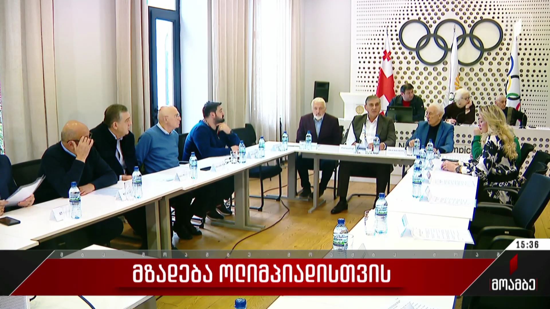 მზადება ოლიმპიადისთვის