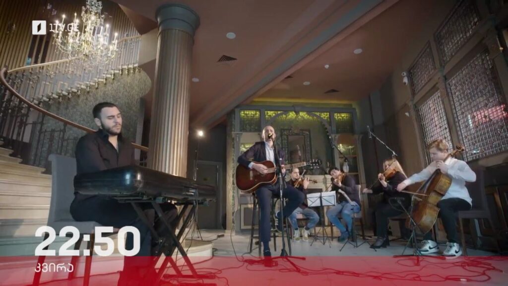 „აკუსტიკა“ – 31 მარტს, 22:50