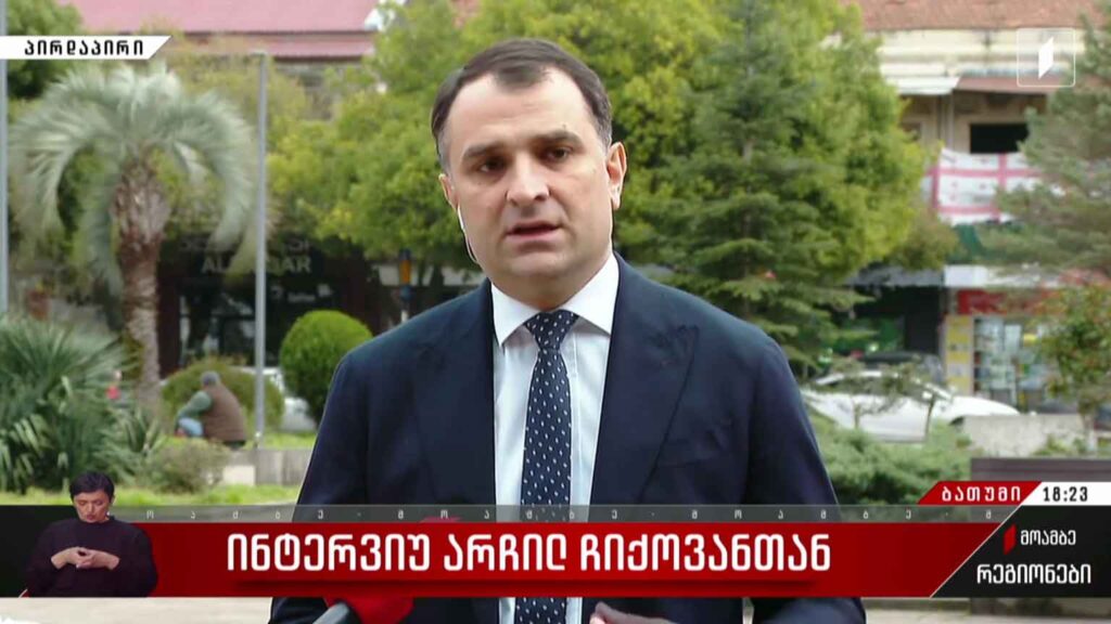 ინტერვიუ არჩილ ჩიქოვანთან