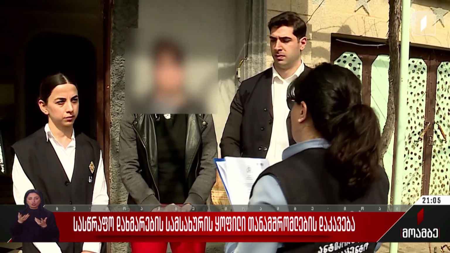 სასწრაფო დახმარების სამსახურის ყოფილი თანამშრომლების დაკავება