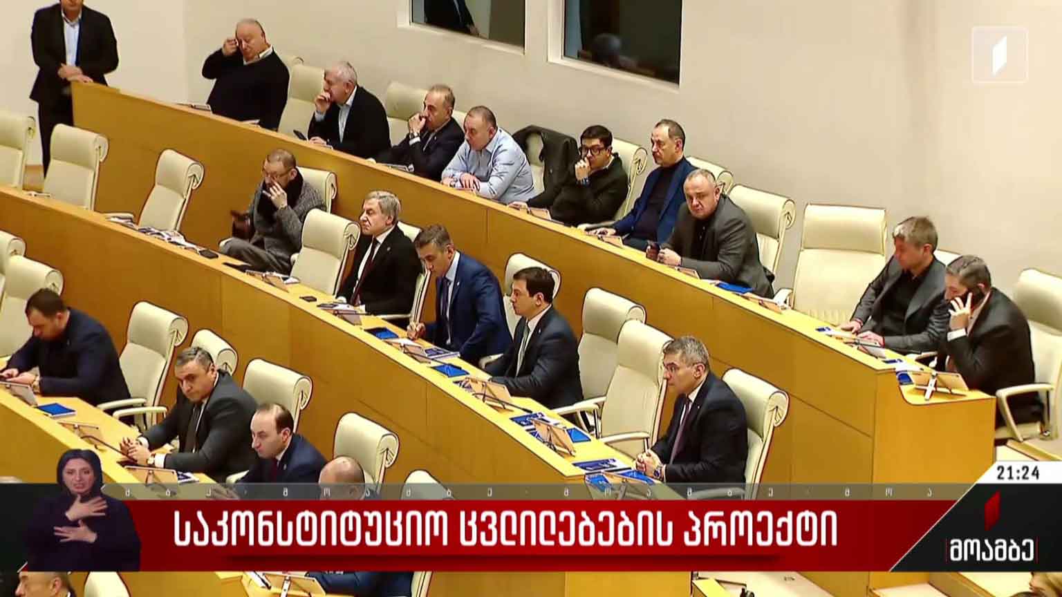საკონსტიტუციო ცვლილებების პროექტი