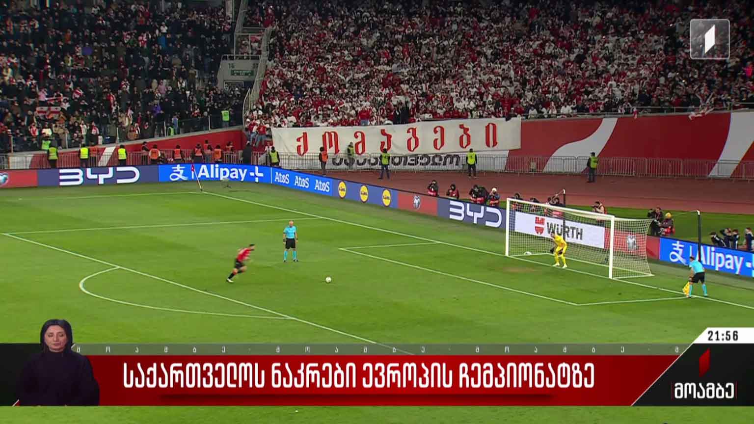 საქართველოს ნაკრები ევროპის ჩემპიონატზე  