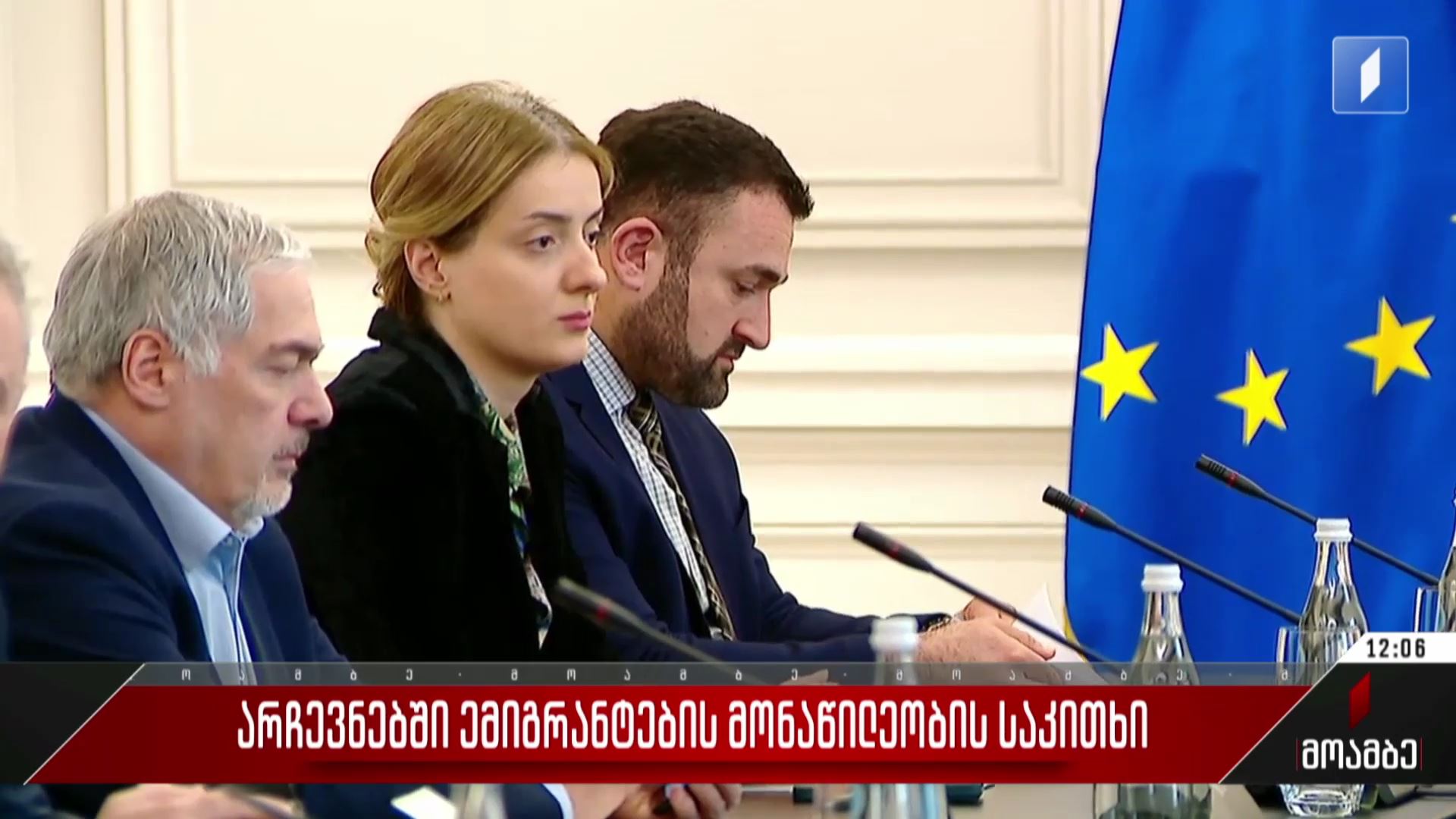 არჩევნებში ემიგრანტების მონაწილეობის საკითხი