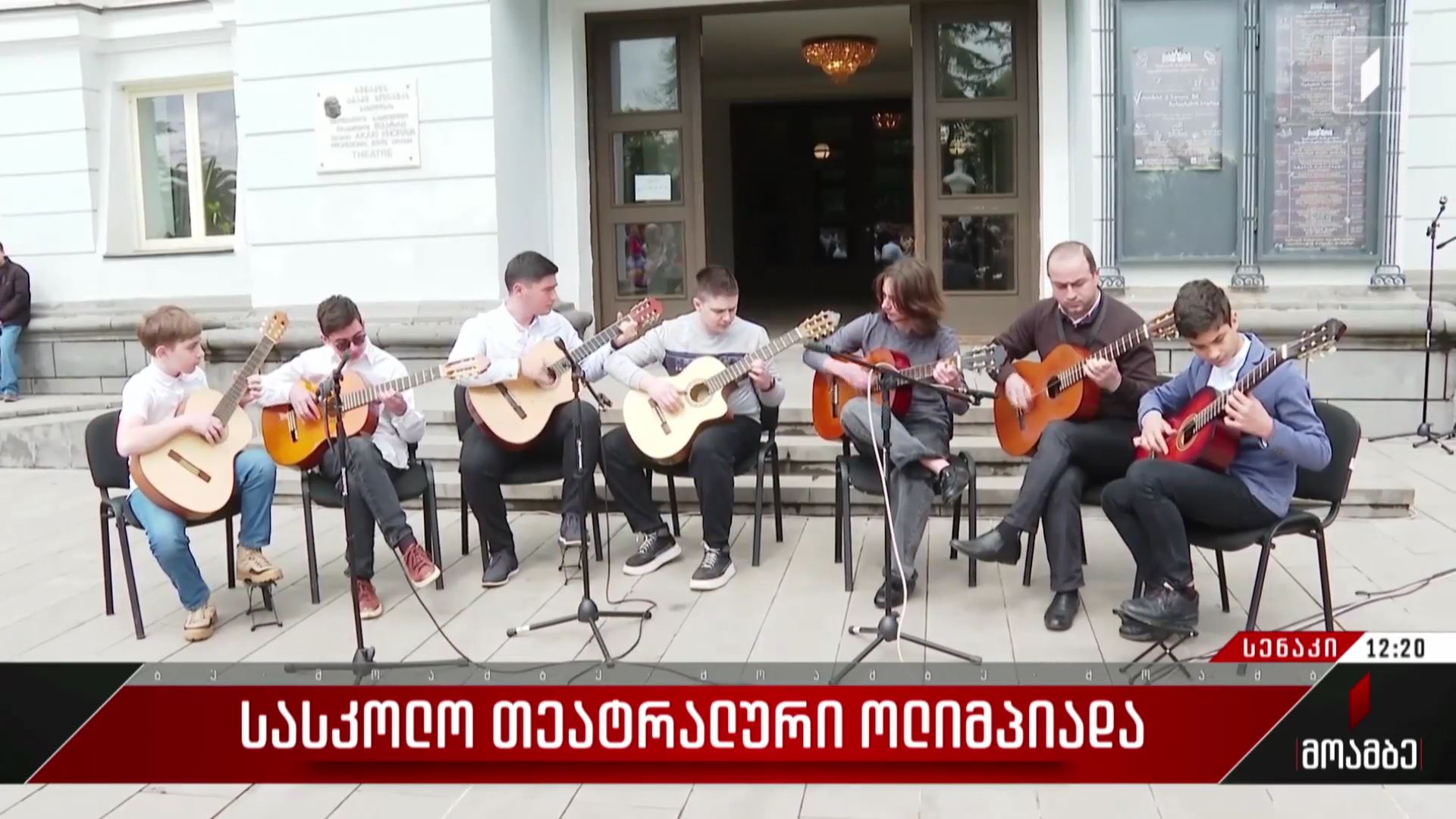 სასკოლო თეატრალური ოლიმპიადა