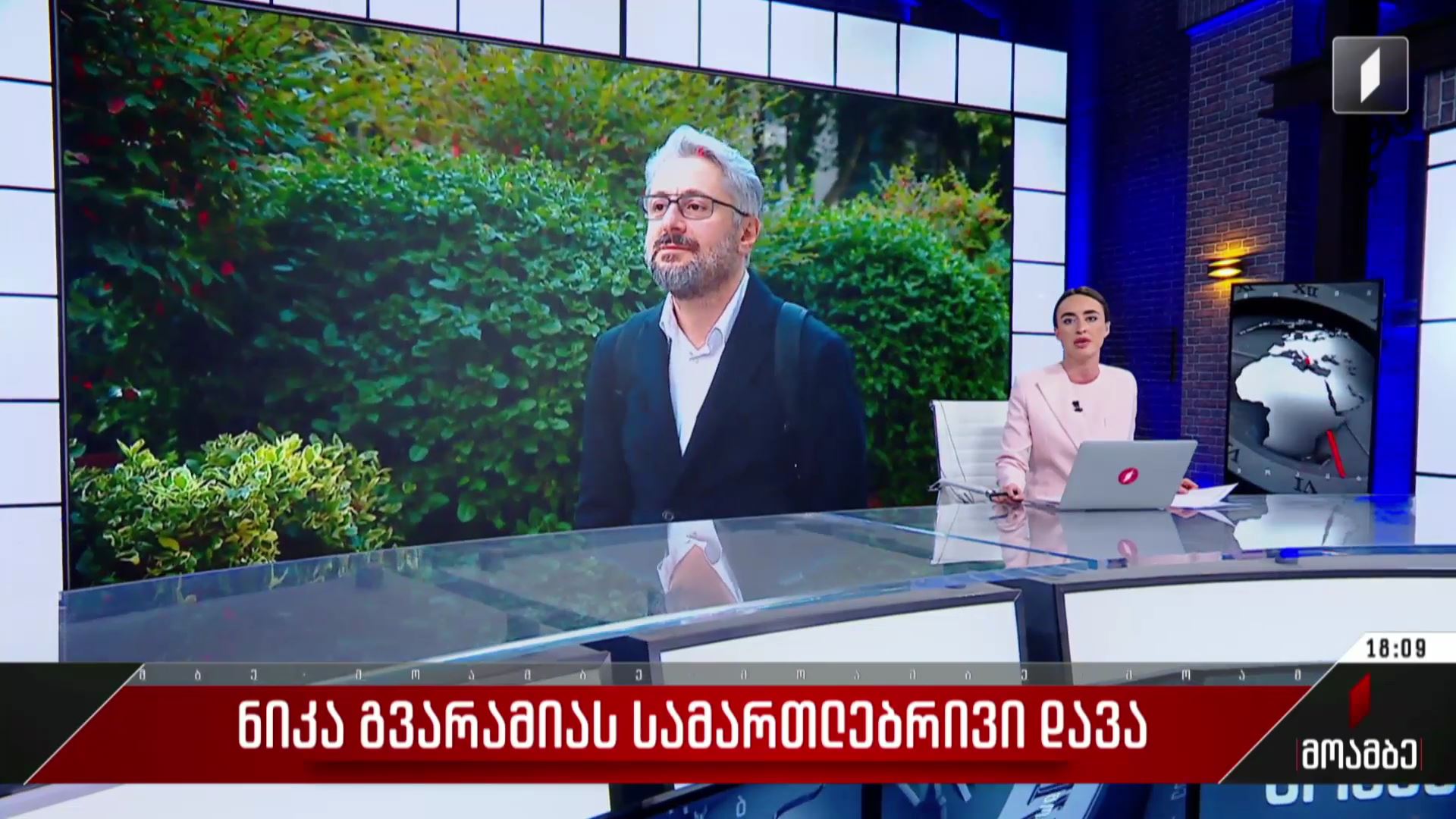 ნიკა გვარამიას სამართლებრივი დავა