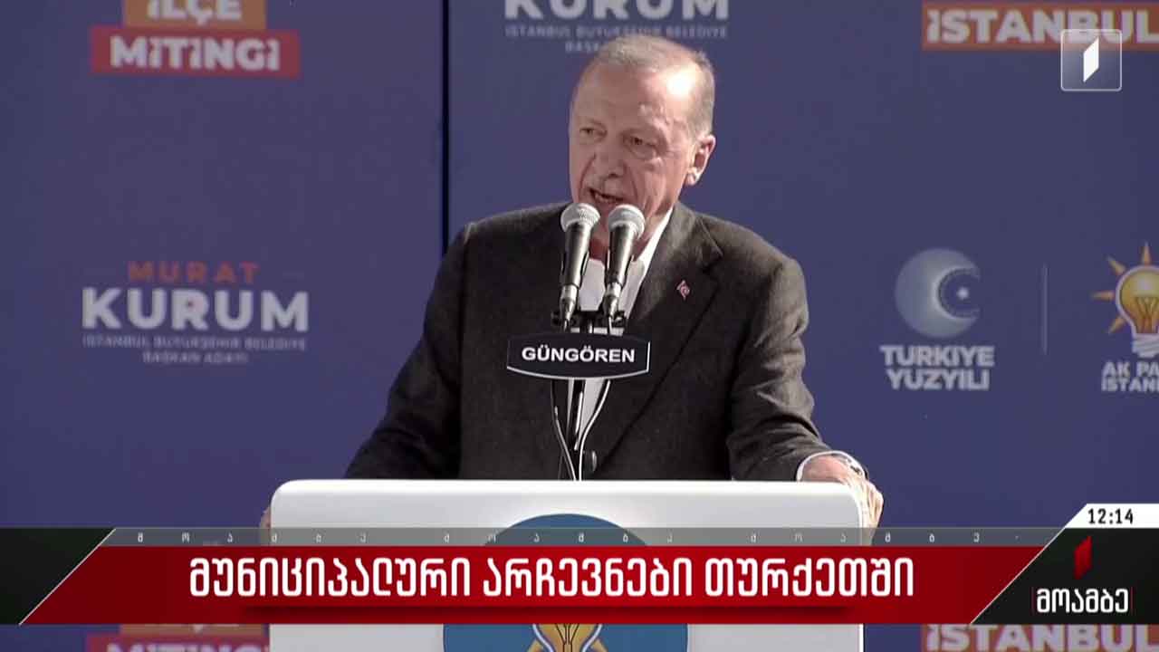 მუნიციპალური არჩევნები თურქეთში