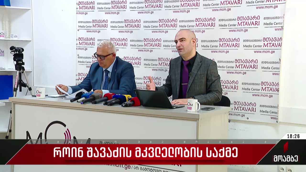 როინ შავაძის მკვლელობის საქმე