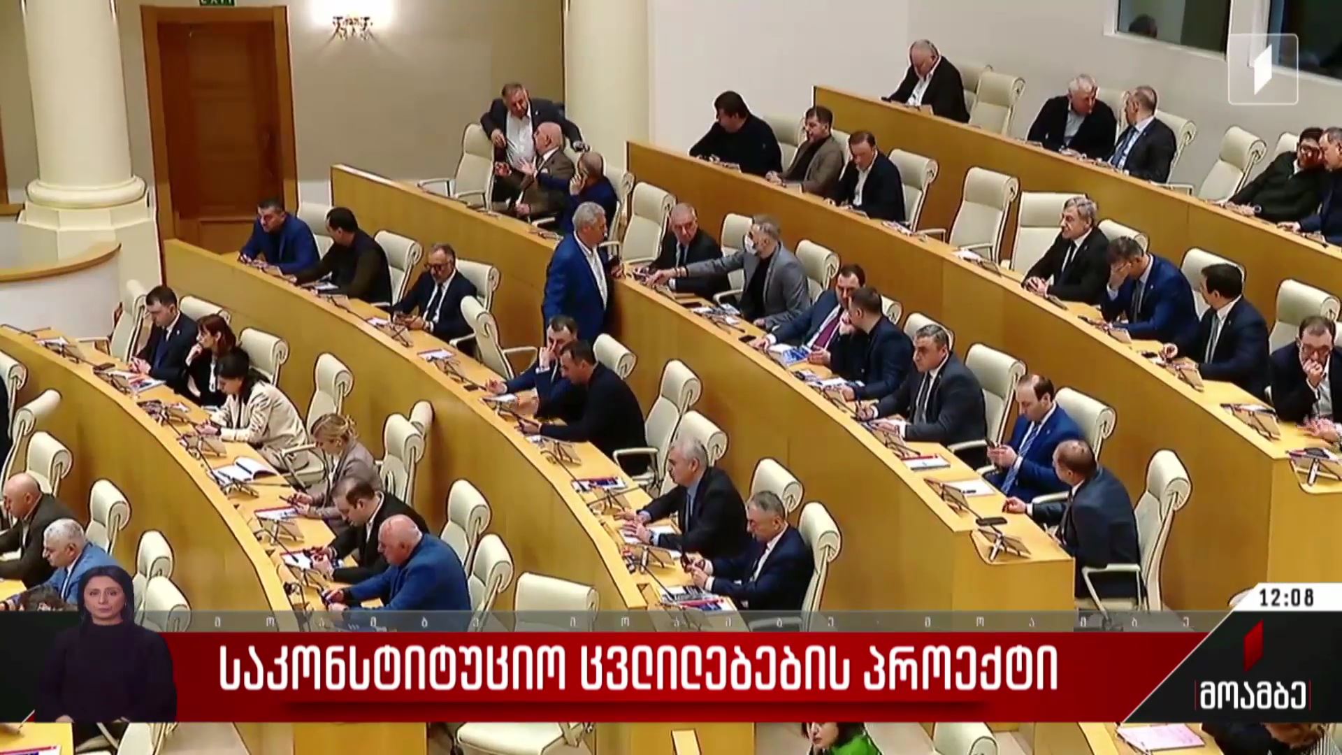 საკონსტიტუციო ცვლილებების პროექტი