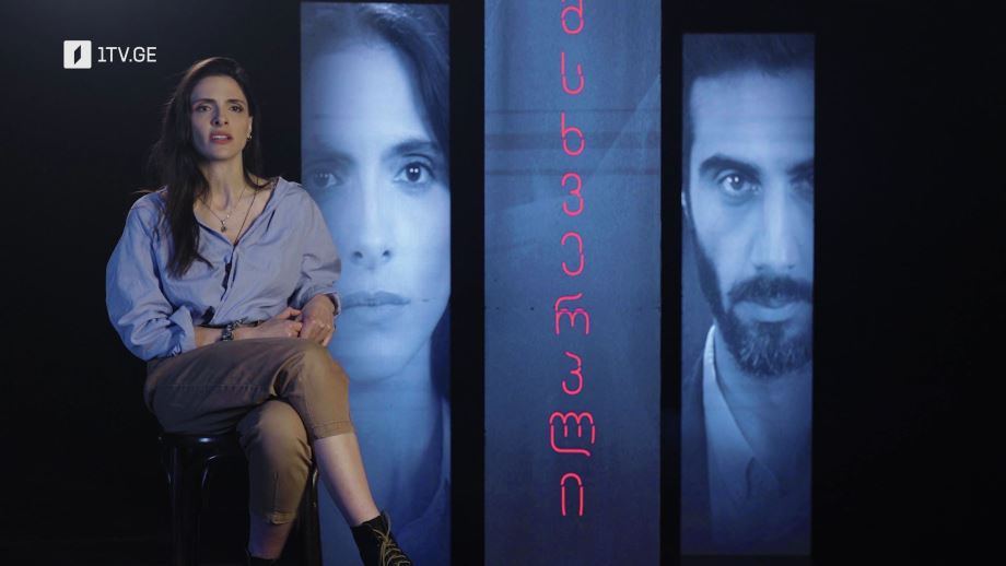 „მსხვერპლი“(15), ყოველ კვირას, 22:00, პირველ არხზე და 1tvplay-ზე
