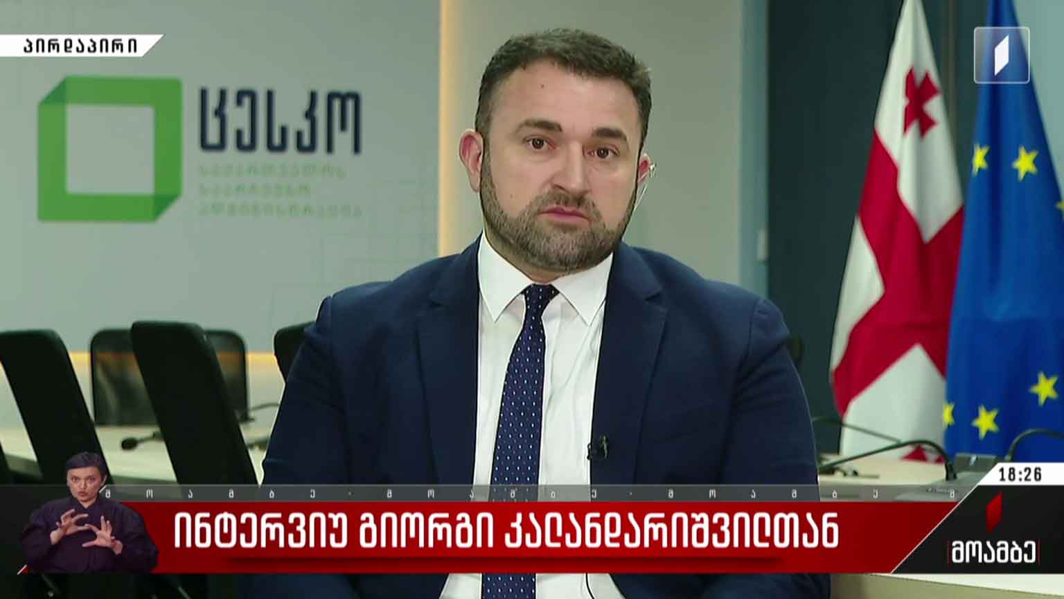 ინტერვიუ გიორგი კალანდარიშვილთან