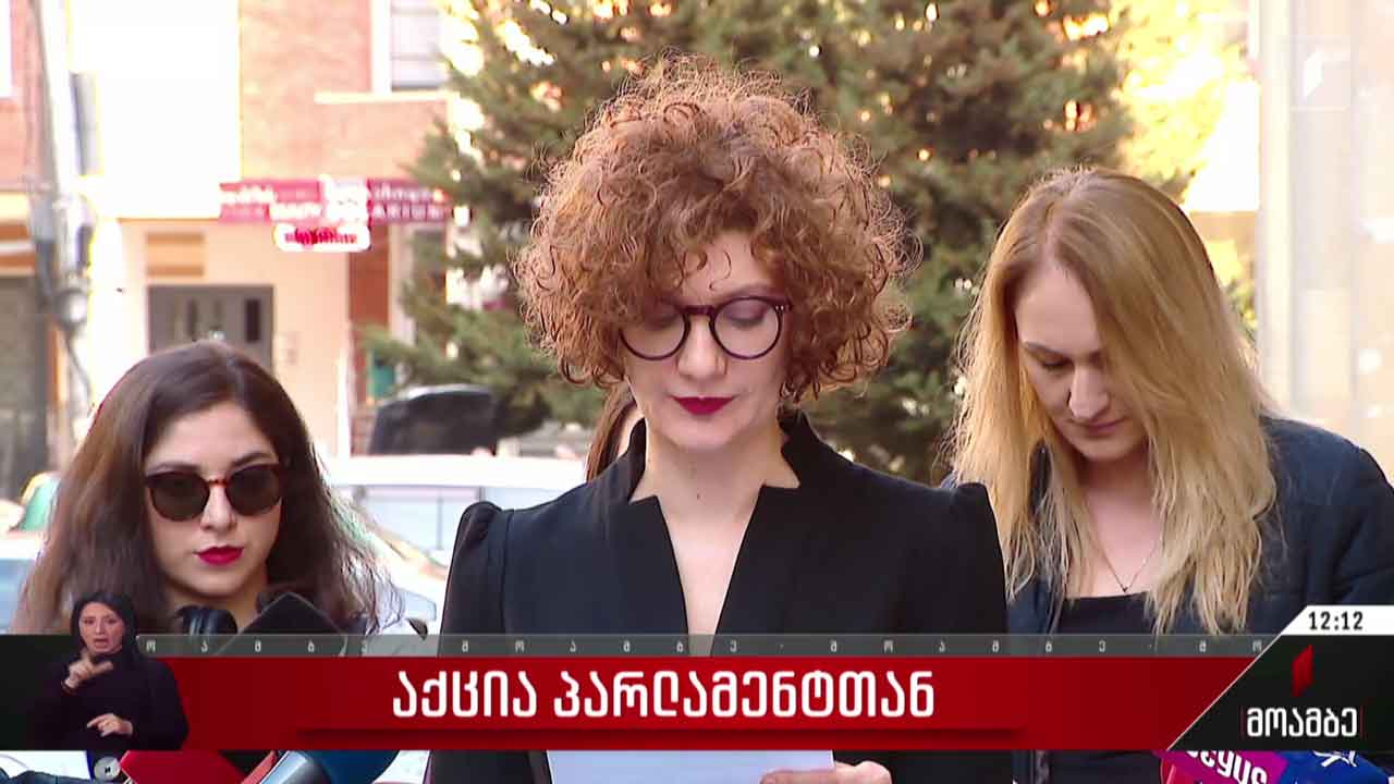 აქცია პარლამენტთან
