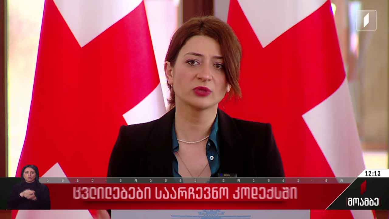 ცვლილებები საარჩევნო კოდექსში