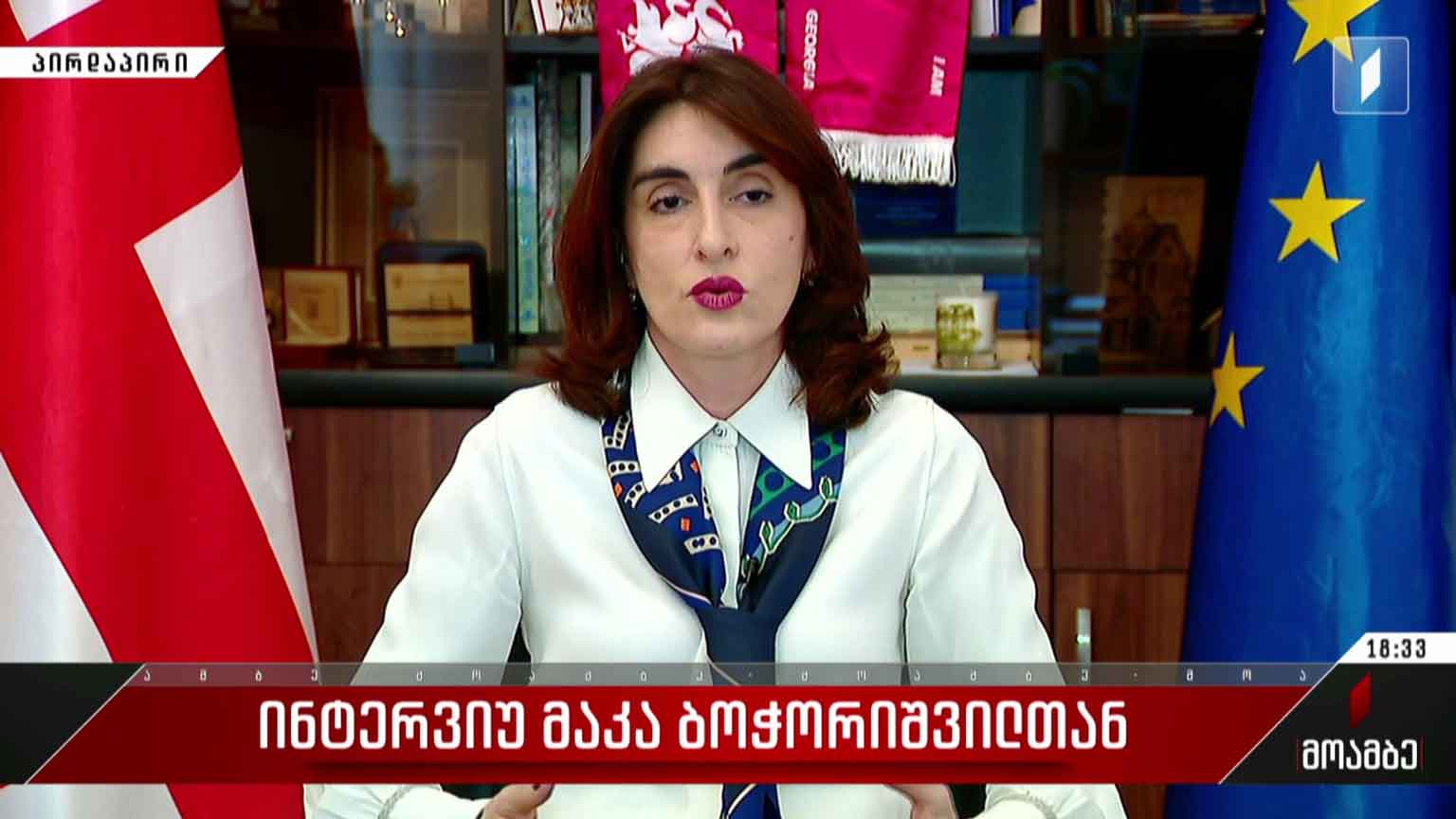 ინტერვიუ მაკა ბოჭორიშვილთან