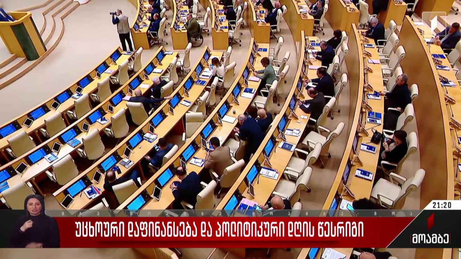 უცხოური დაფინანსება და პოლიტიკური დღის წესრიგი