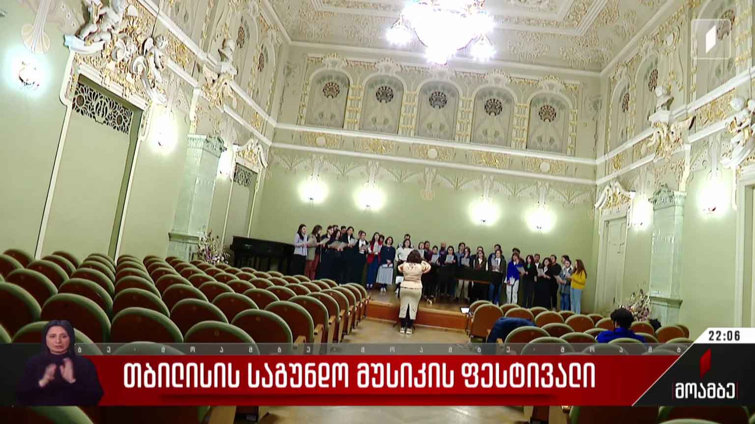 თბილისის საგუნდო მუსიკის ფესტივალი  