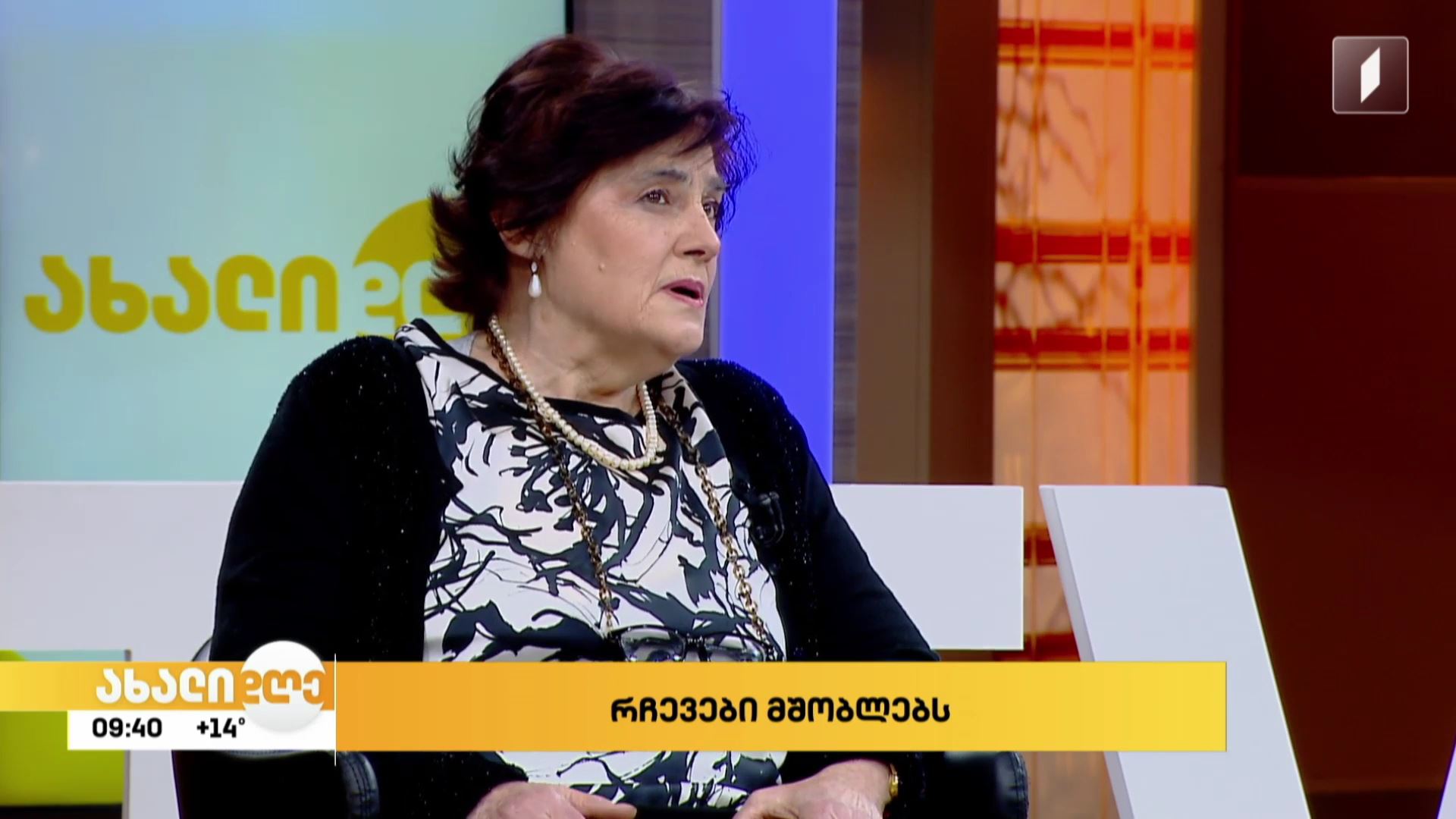 რჩევები მშობლებს