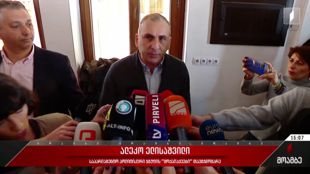  კანონპროექტი უცხოური დაფინანსების გამჭვირვალობის შესახებ