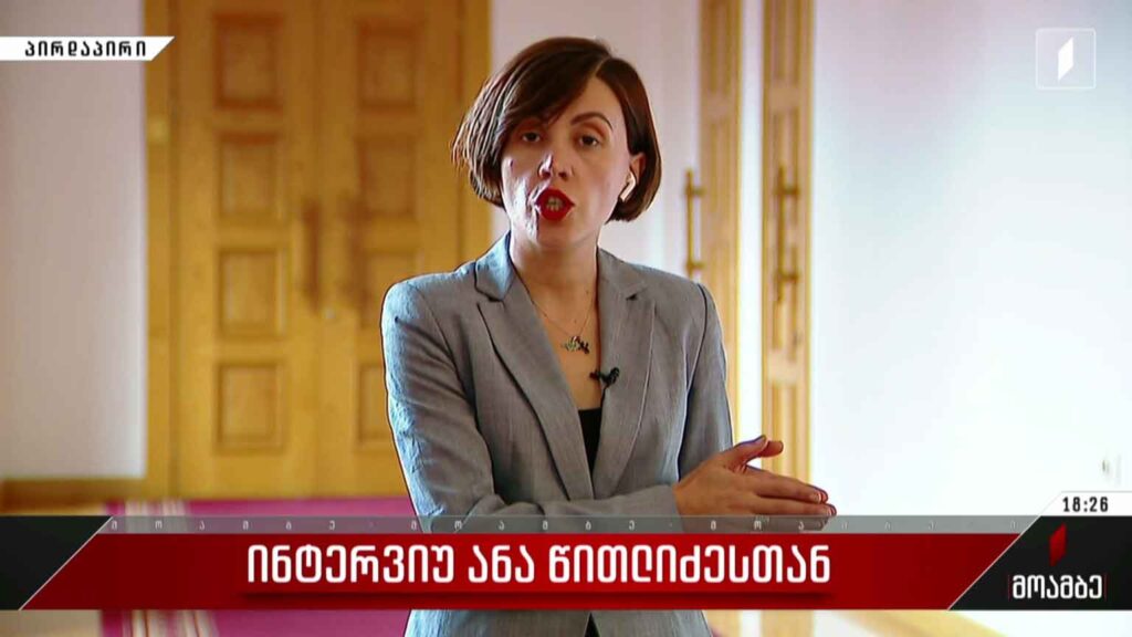 ინტერვიუ ანი წითლიძესთან