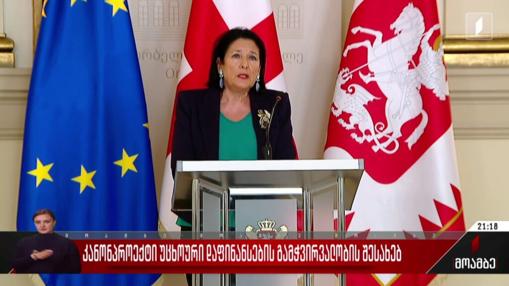 კანონპროექტი უცხოური დაფინანსების გამჭვირვალობის შესახებ – მხარეთა პოზიციები