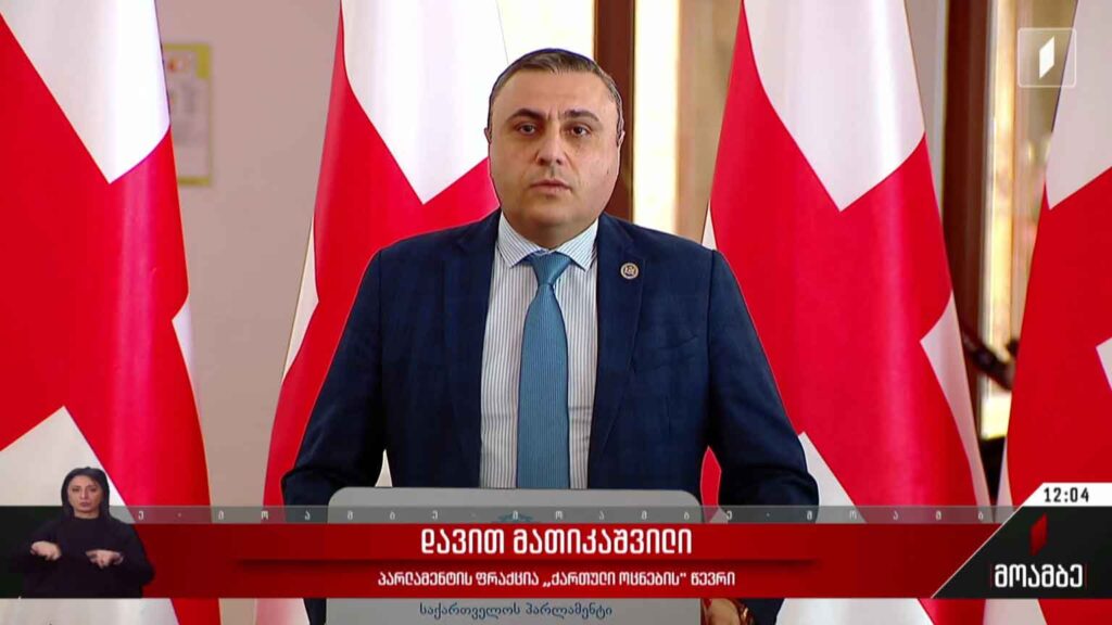 კანონპროექტი „უცხოური გავლენის გამჭვირვალობის შესახებ“