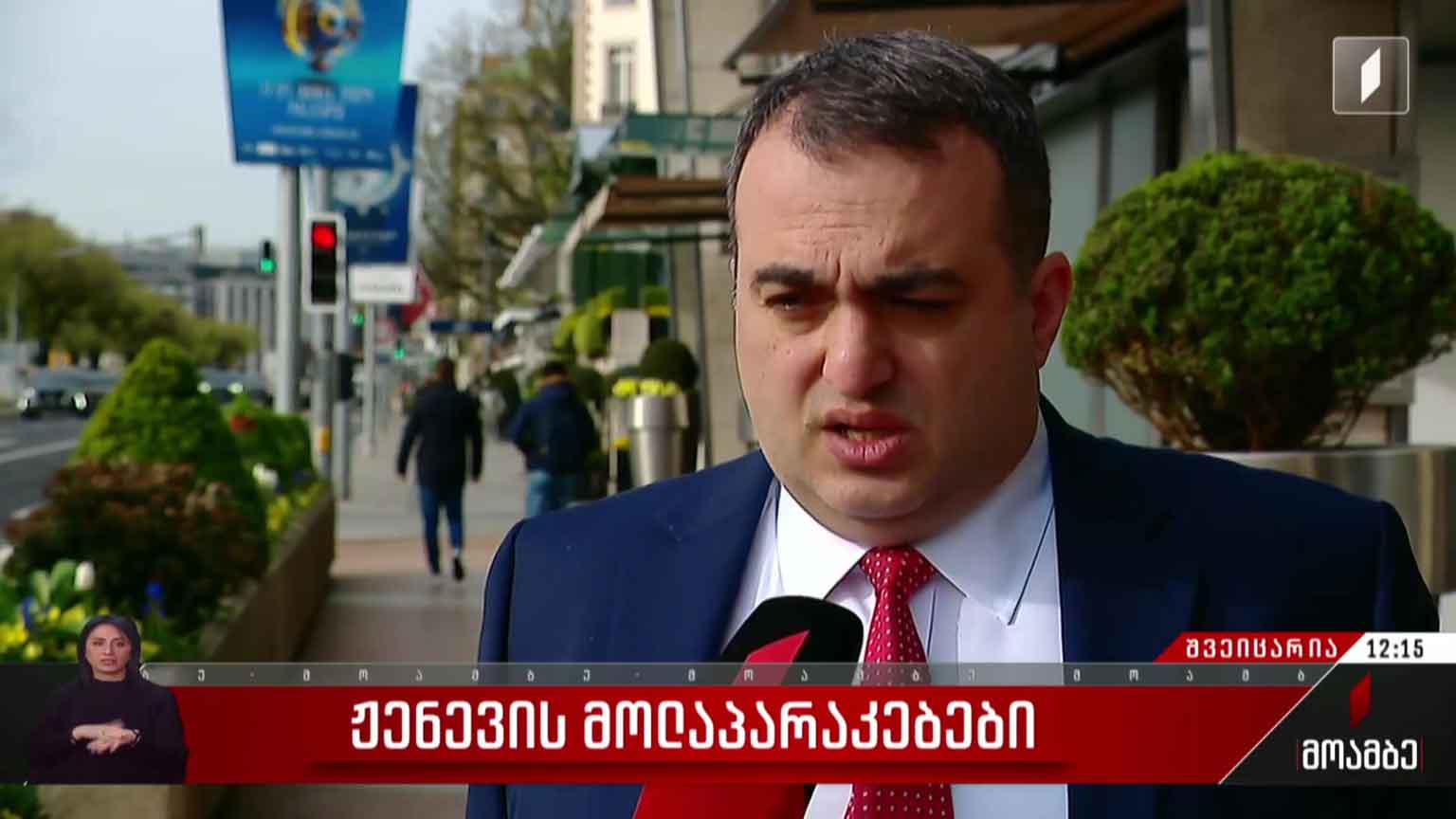 ჟენევის მოლაპარაკებები