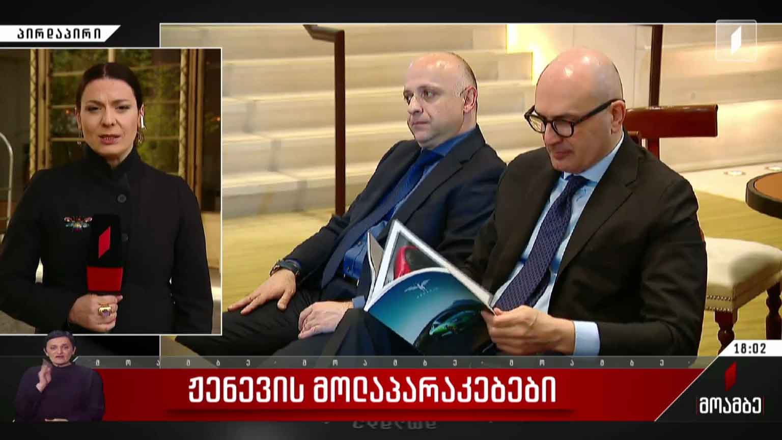 ჟენევის მოლაპარაკებები