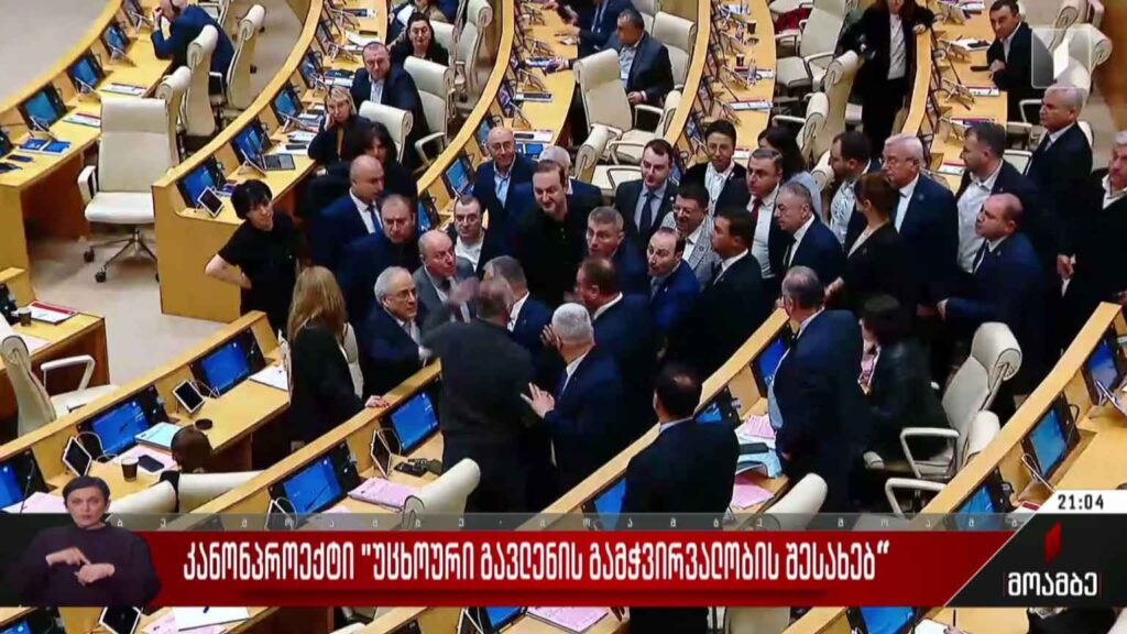 კანონპროექტი „უცხოური გავლენის გამჭვირვალობის შესახებ“